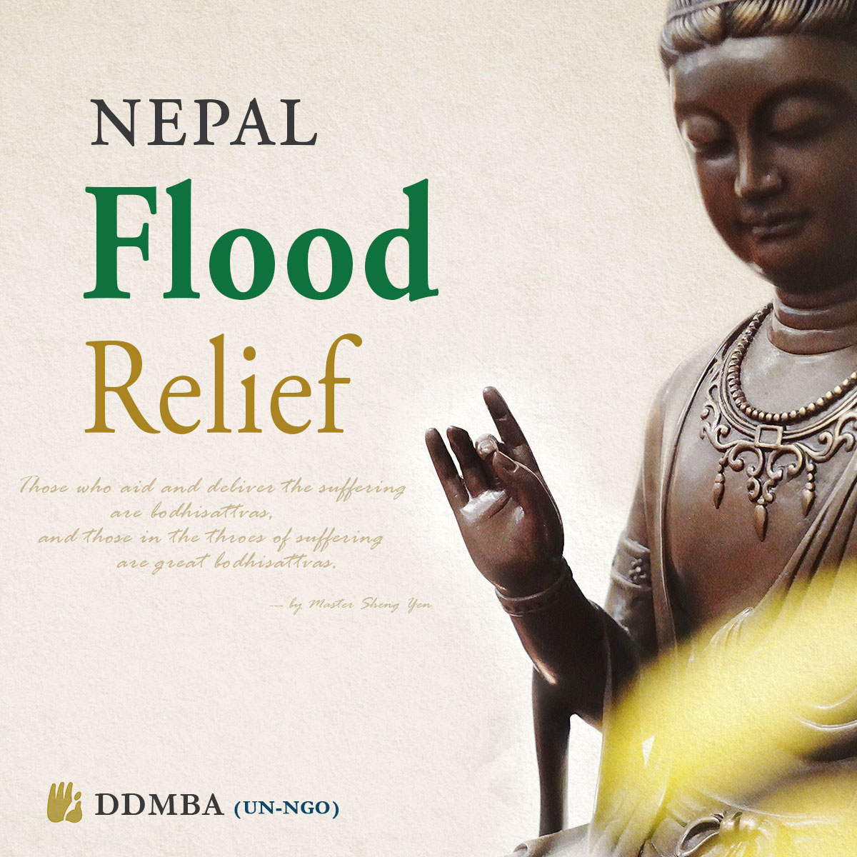 Nepal Flood Relief 尼泊爾洪災賑災