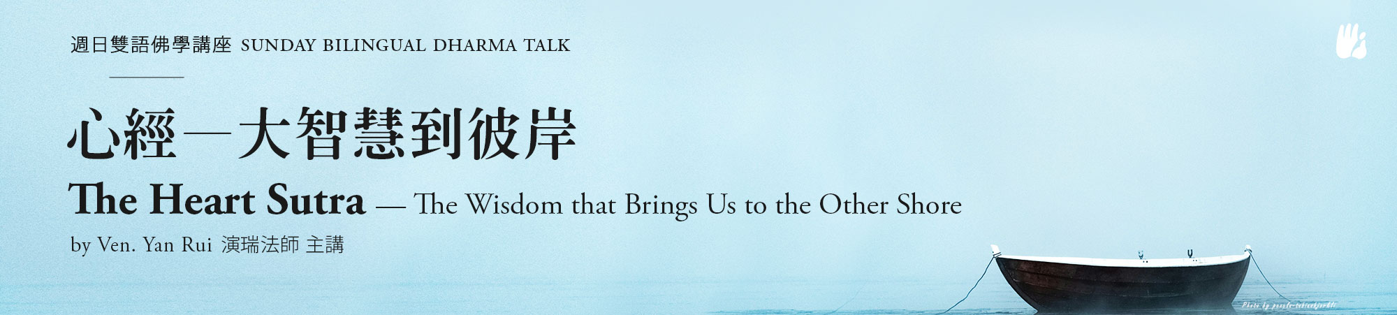 Bilingual Dharma Talk