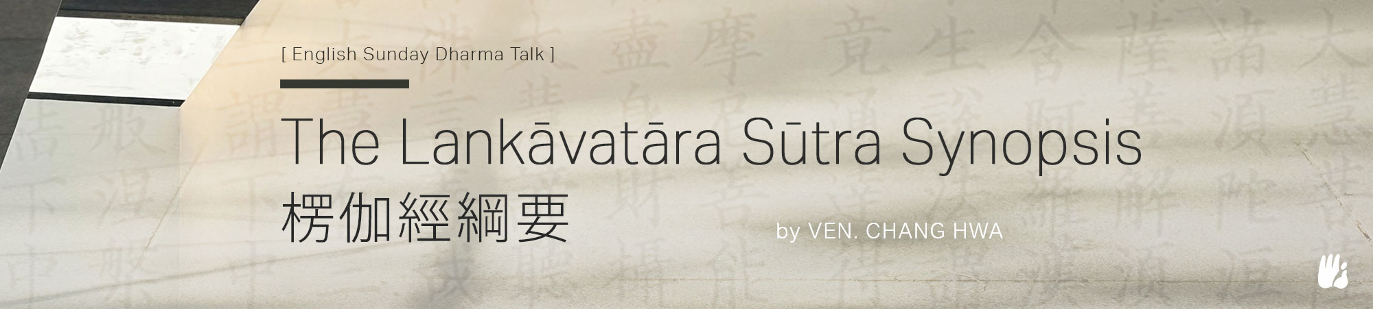English Dharma Talk