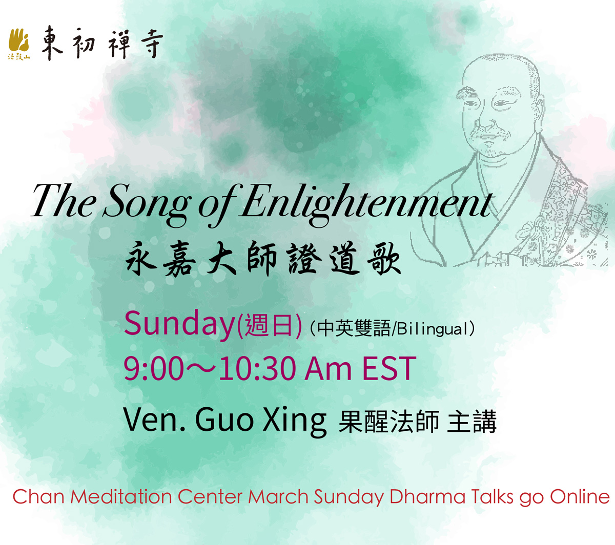 -Online Dharma Talk (Bilingual) -<br />【The Song of Enlightenment】