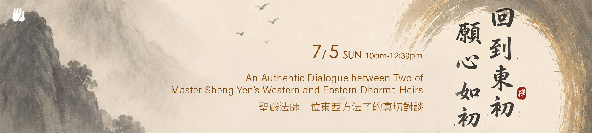 Special Event
