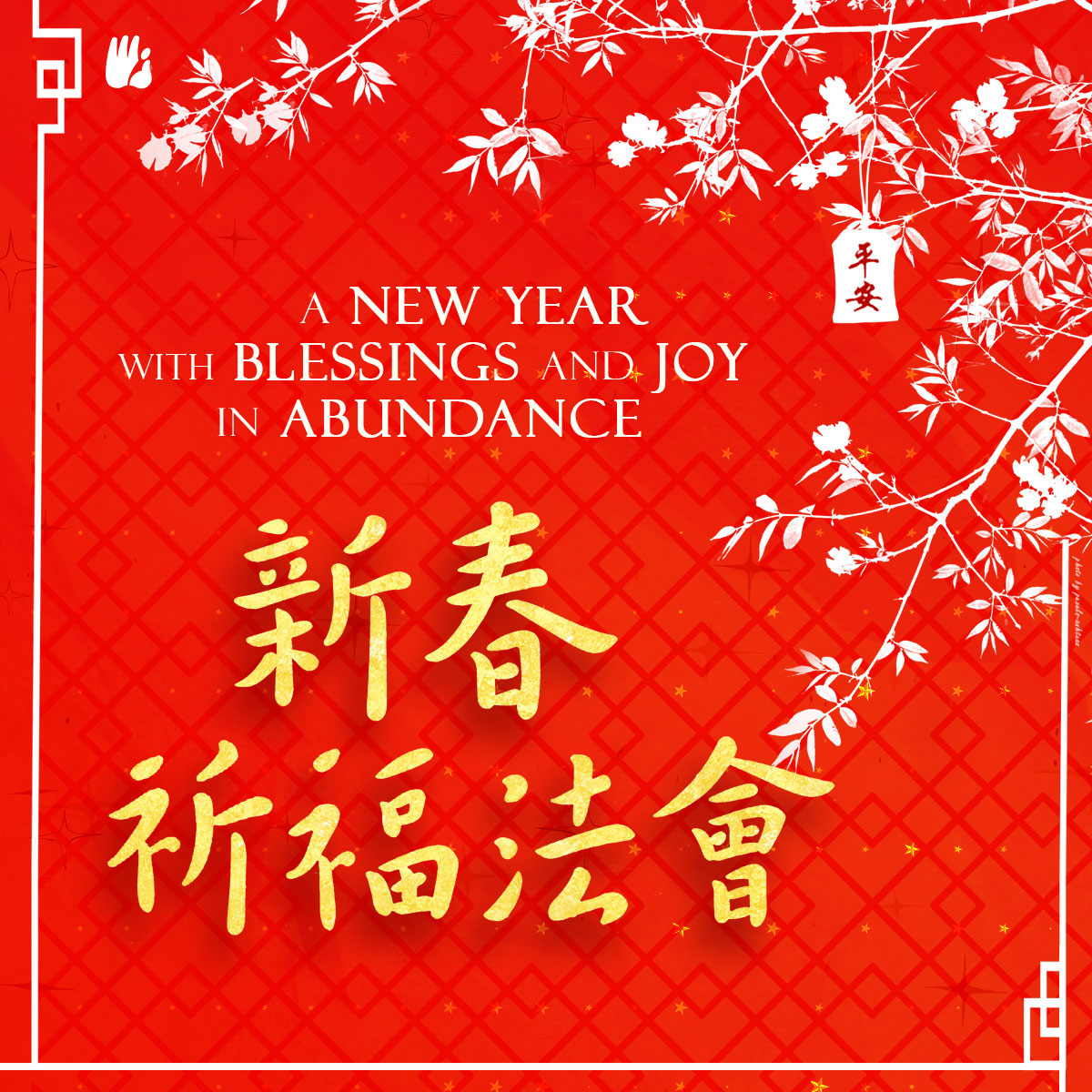 New Year Chanting Service & Special Dharma Talk New Year Chanting Service & Special Dharma Talk