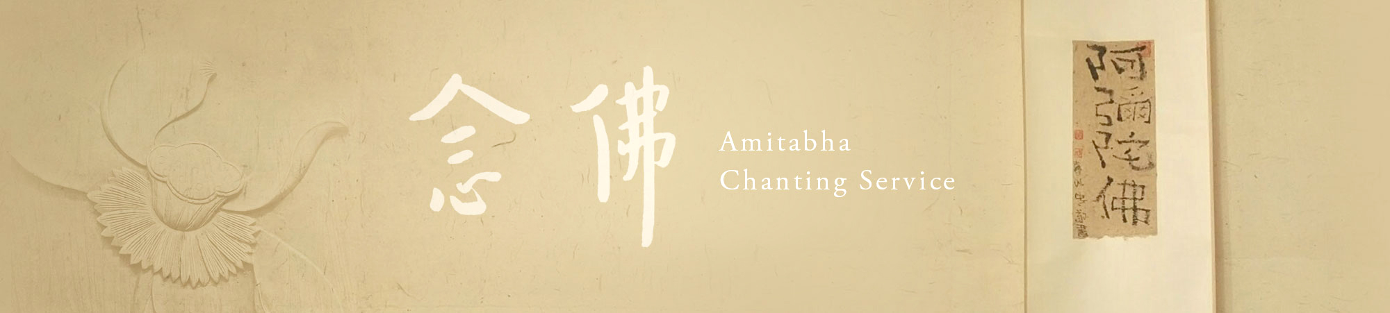 Online Amitabha Chanting