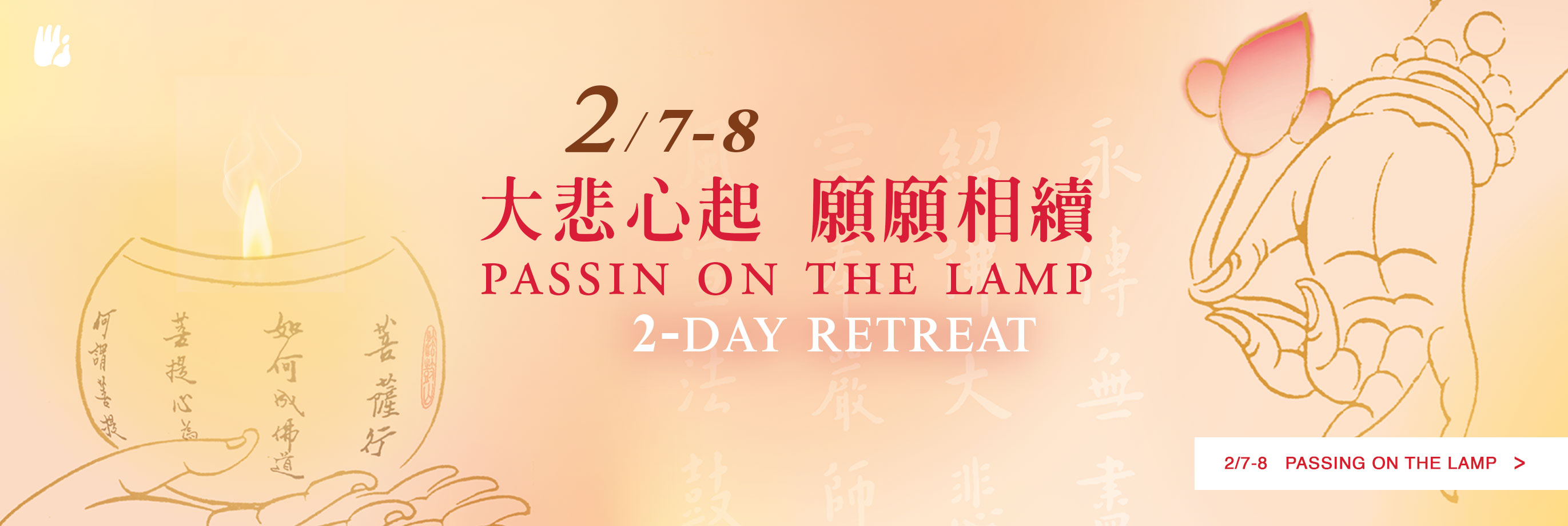 2026 Passing on the Lamp 2-day Retreat