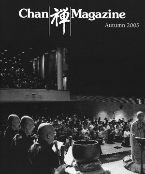 Chan Magazine - 2005 Autumn