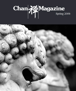 Chan Magazine - 2006 Spring