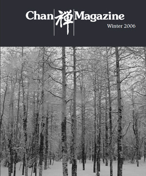 Chan Magazine - 2006 Winter