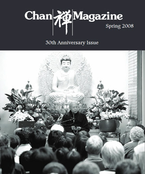 Chan Magazine - 2008 Spring