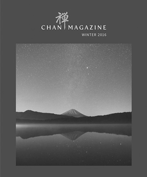 Chan Magazine - 2016 Winter
