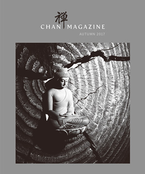 Chan Magazine - 2017 Autumn