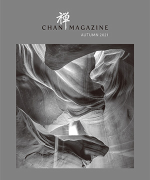 Chan Magazine - 2021 Autumn