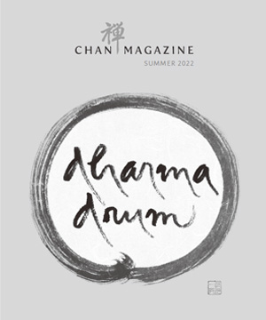 Chan Magazine - 2022 Summer