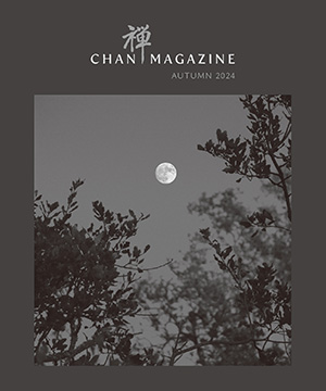 Chan Magazine - 2024 Autumn