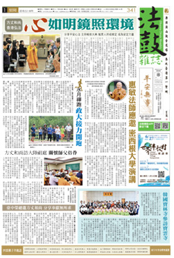 Chan Magazine - 2018 May Issue.341