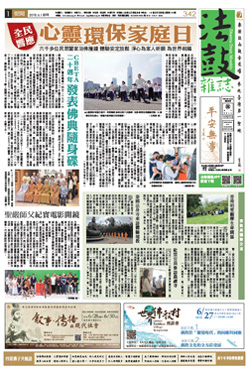 Chan Magazine - 2018 Jun Issue.342