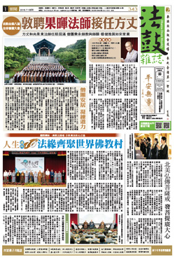 Chan Magazine - 2018 Jul Issue.343