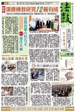 Chan Magazine - 2018 Sep Issue.345