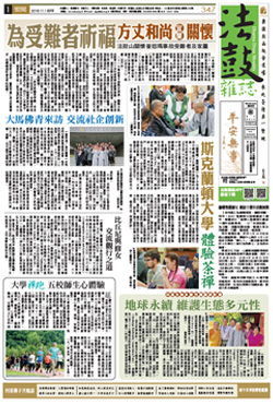 Chan Magazine - 2018 Nov Issue.347