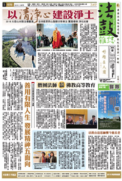 Chan Magazine - 2019 Jan Issue.349