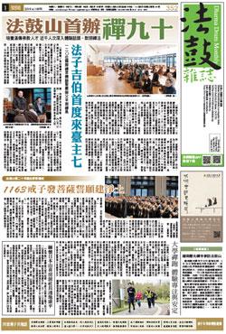 Chan Magazine - 2019 Apr Issue.352