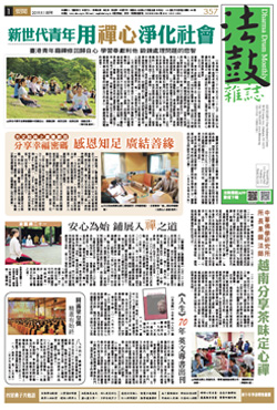 Chan Magazine - 2019 Sep Issue.357