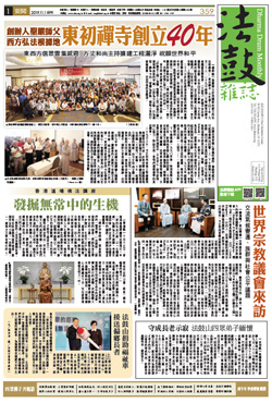 Chan Magazine - 2019 Nov Issue.359