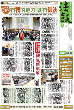 Chan Magazine - 2020 Jan Issue.361