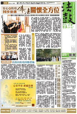 Chan Magazine - 2020 Apr Issue.364