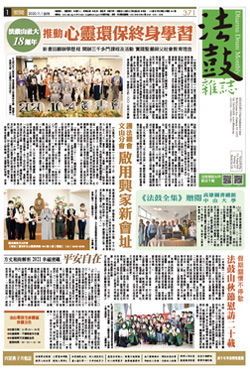 Chan Magazine - 2020 November Issue.371