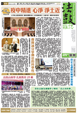 Chan Magazine - 2020 December Issue.372