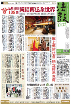 Chan Magazine - 2021 March Issue.375