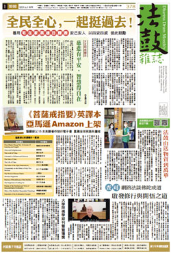 Chan Magazine - 2021 June Issue.378