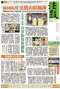 Chan Magazine - 2021 July Issue.379