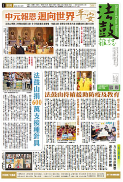 Chan Magazine - 2021 September Issue.381