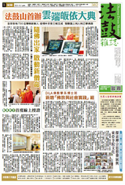 Chan Magazine - 2021 October Issue.382