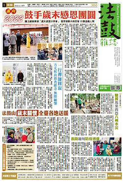 Chan Magazine - 2022 February Issue.386