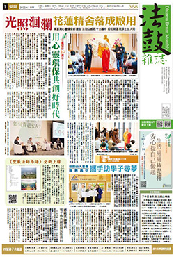 Chan Magazine - 2022 April Issue.388