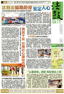 Chan Magazine - 2022 June Issue.390