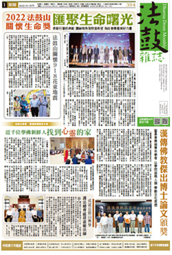 Chan Magazine - 2022 October Issue.394