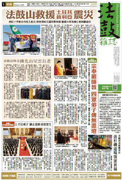 Chan Magazine - 2023 March Issue.399