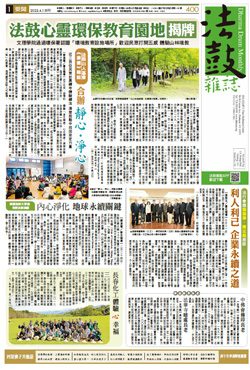 Chan Magazine - 2023 April Issue.400