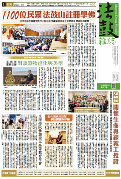 Chan Magazine - 2023 May Issue.401