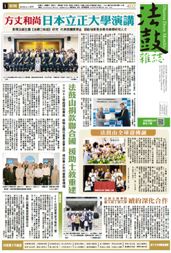 Chan Magazine - 2023 June Issue.402