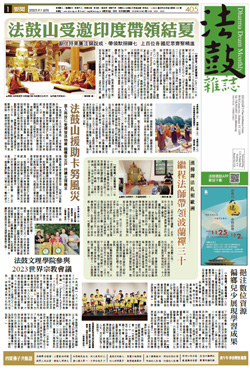 Chan Magazine - 2023 September Issue.405