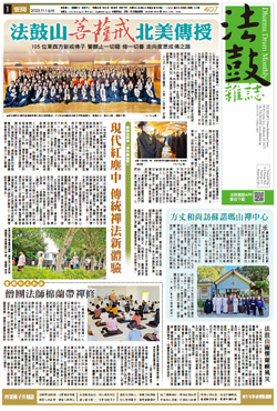 Chan Magazine - 2023 Novemer Issue.407