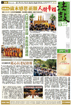 Chan Magazine - 2024 February Issue.410