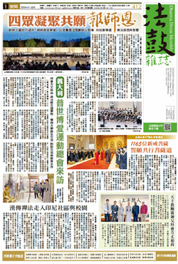 Chan Magazine - 2024 April Issue.412