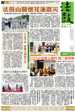 Chan Magazine - 2024 May Issue.413