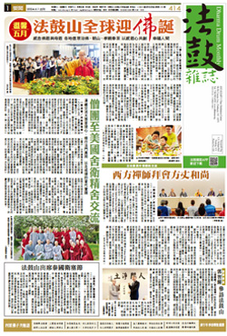 Chan Magazine - 2024 June Issue.414