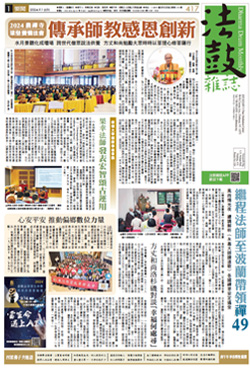 Chan Magazine - 2024 September Issue.417